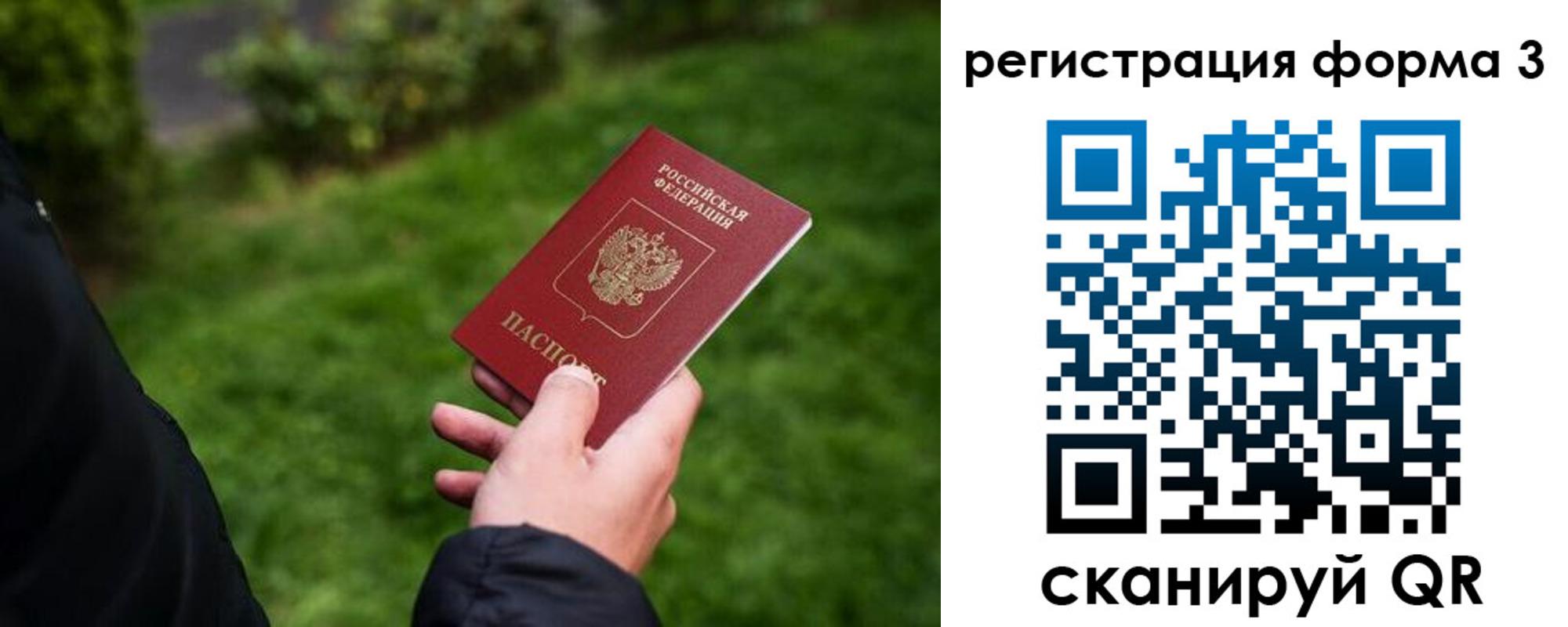 временная регистрация надежно в Лисках
