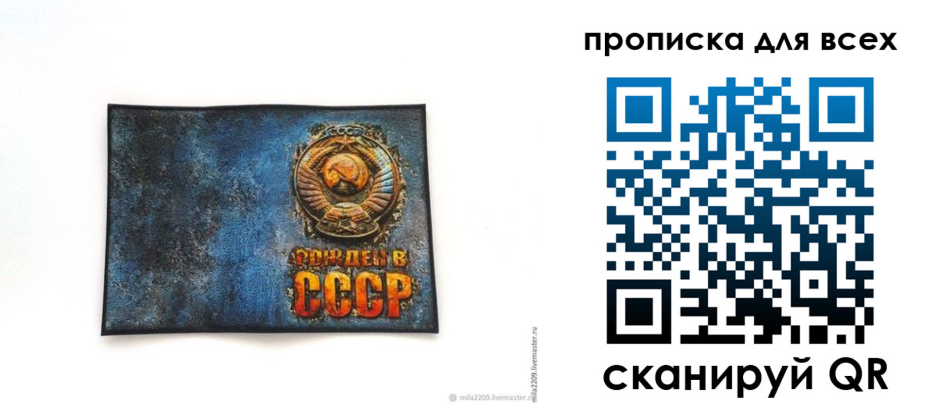 временная регистрация для школы в Лисках