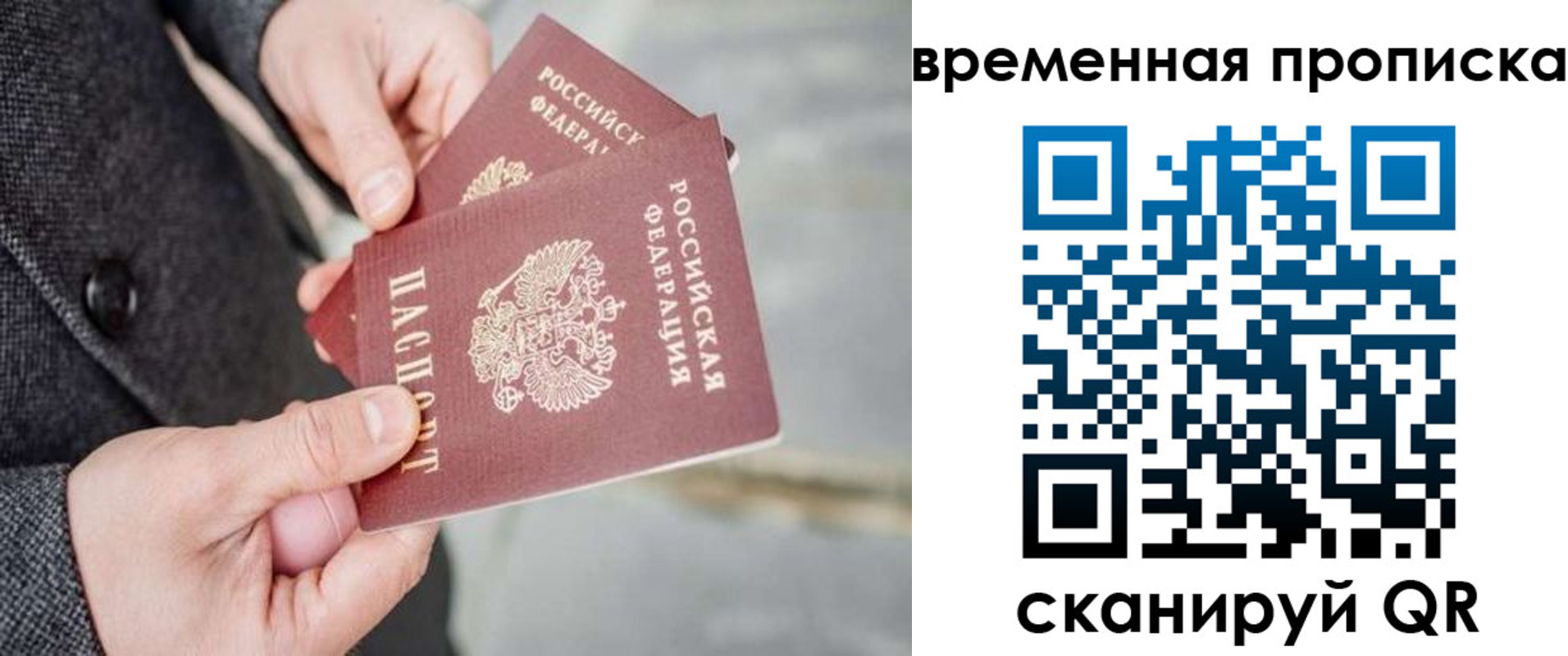 прописка для кредита в Лисках