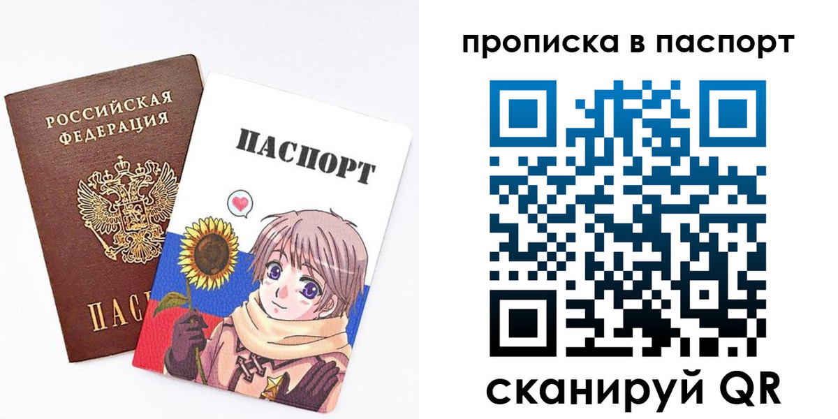 прописка штамп в Лисках