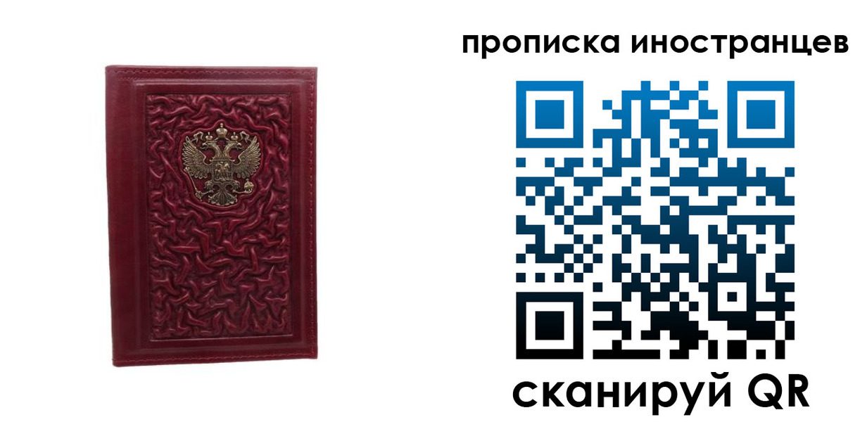временная регистрация 2025 в Лисках